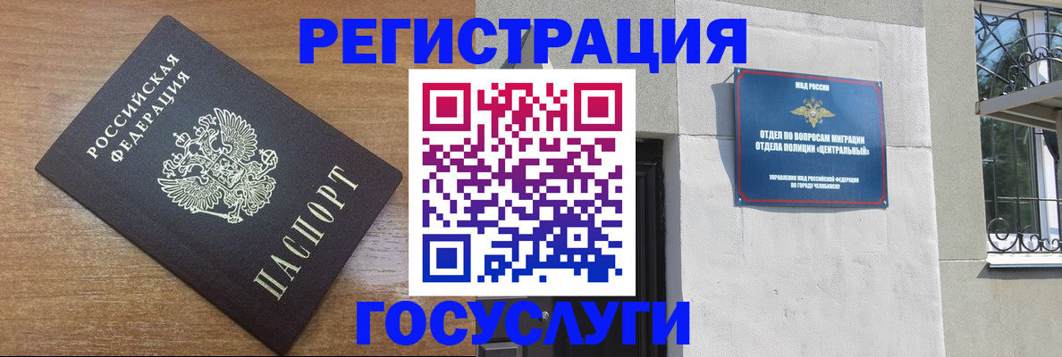 временная регистрация адрес в Юрге