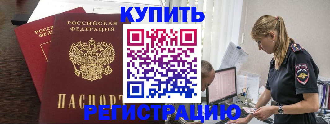 временная регистрация госуслуги в Юрге