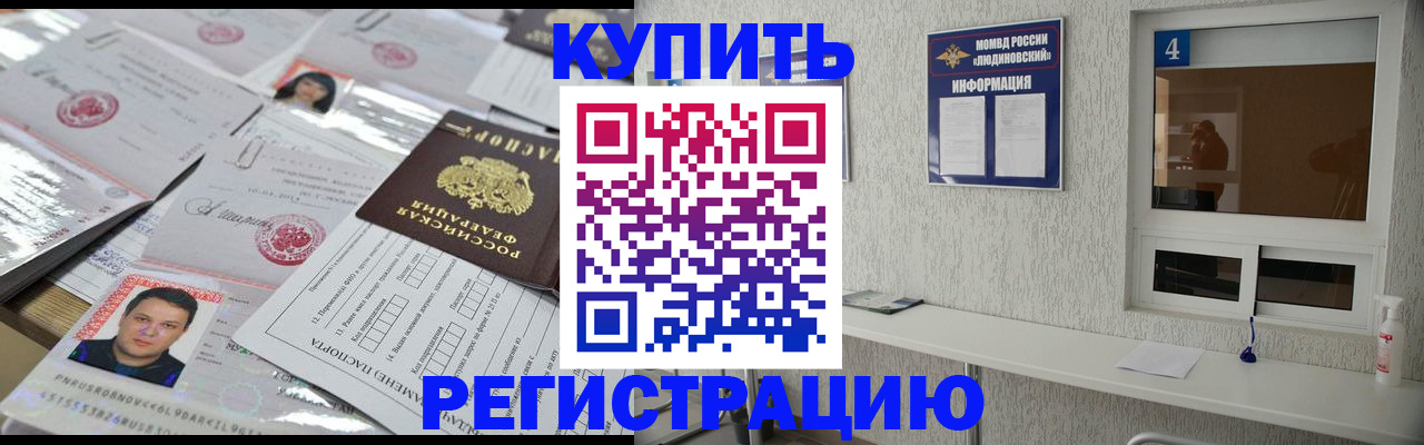 временная регистрация в квартире в Юрге